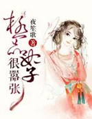 男主女主是徐天磊,陆馨,巧儿的小说是什么_极品妃子很嚣张