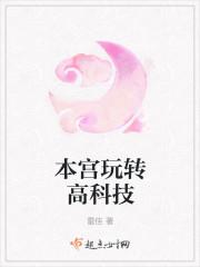 男主女主是苏映雪,刘宇烨,时宇的小说是什么_本宫玩转高科技