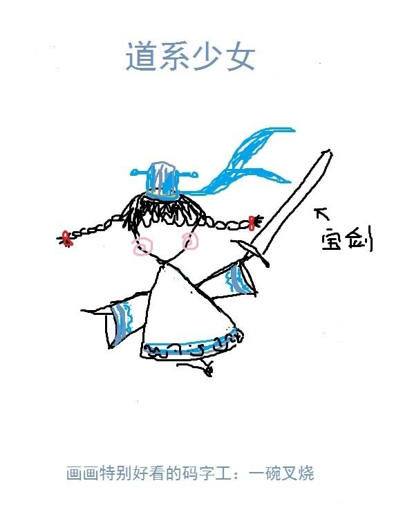 小说《道系少女》TXT百度云_道系少女