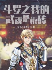 陆毅戴琳琪《斗罗之逍遥神尊》_斗罗之逍遥神尊