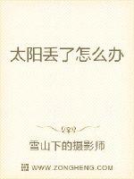 牛进财方天宝《太阳丢了怎么办》_太阳丢了怎么办