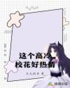 '“所以你现在是准备花城上大学了？”（微信信息）“嗯”（微信信息）“那你的梦想呢？电竞不是你的梦想吗_这个高冷校花好热情