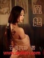 男主女主是唐子柔,唐大,慕容的小说是什么_凰起