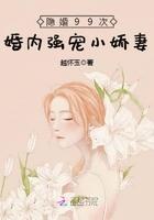 男主女主是贝苏苏,贝雨瑶,贝奕城的小说是什么_隐婚99次：婚内强宠小娇妻