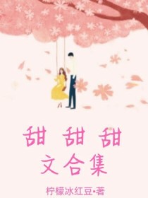 男主女主是虞姬,迟维,靳瑶的小说是什么_甜甜甜文合集