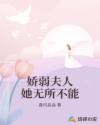 “沈君浩，我们之间的婚约什么时候公开？”安静的咖啡店内，秦晚坐在沈君浩对面，好看的凤眸无比期待的看着_娇弱夫人她无所不能