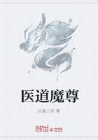 小说《医道魔尊》TXT百度云_医道魔尊