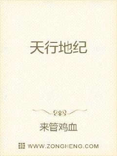 男主女主是江行,萧泽,刘洪安的小说是什么_天行地纪
