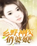 男主女主是陈胜,楚菁菁,刘香芸的小说是什么_乡野神医俏婆娘