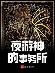 男主女主是李奥娜,苏秋城,萧长青的小说是什么_夜游神的事务所