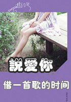 男主女主是林篪,宫明,麻伊琳的小说是什么_借一首歌的时间说爱你