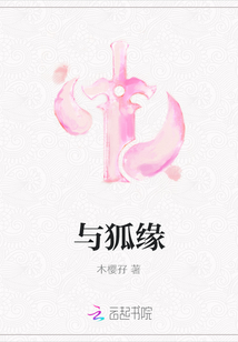 男主女主是陈尚南,江晴,尚木樨的小说是什么_与狐缘