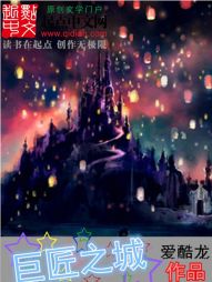 2099年6月20日，下午4点50，华夏国江南省Y市科技大学。炎炎夏日，大橙子一边喝着水看着考场中正_巨匠之城