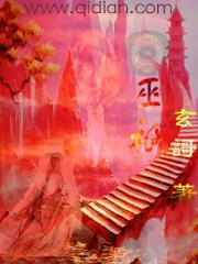 小说《巫祇》TXT下载_巫祇