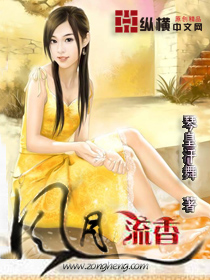 男主女主是晓锋,刘晨皓,唐恒山的小说是什么_风月流香