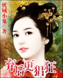 男主女主是徐琳,辰逸,文香儿的小说是什么_弃后更猖狂