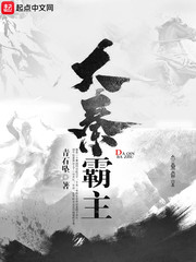 任非蒙毅《大秦霸主》_大秦霸主