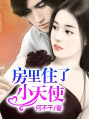 男主女主是安铁,秦枫,白飞飞的小说是什么_养个女儿做老婆