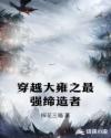 男主女主是李峰,上官,香香的小说是什么_穿越大雍之最强缔造者