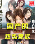 男主女主是李老,田文翠,张国宝的小说是什么_国产的超级家族