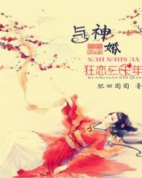 男主女主是杨阳,强良,鸿月的小说是什么_与神婚：狂恋三千年
