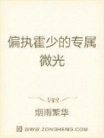 男主女主是墨清逸,霍瑞轩,隋小涵的小说是什么_偏执霍少的专属微光