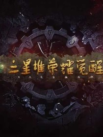 小说《三星堆荣耀觉醒之我的公主殿下》TXT百度云_三星堆荣耀觉醒之我的公主殿下