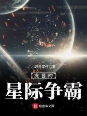 小说《提督的星际争霸》TXT百度云_提督的星际争霸