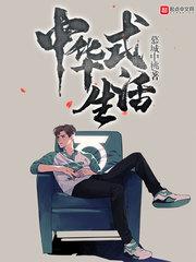 男主女主是程扬,苏梦,楠楠的小说是什么_中华式生活