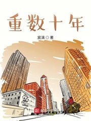 男主女主是杨宸,萧雨,苏书彤的小说是什么_重数十年