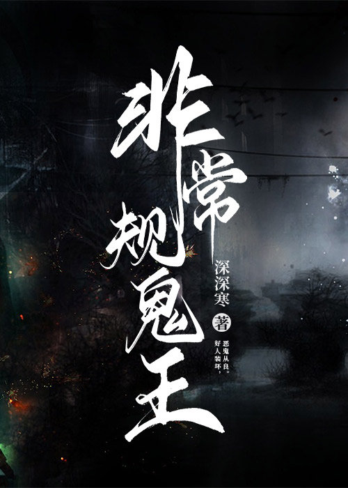 《重生后被煞魔缠上了》作者：深深寒【完结】【麻烦鬼】：公交惊魂（完）【狸奴怨】：猫的报冤（完）【雀神_重生后被煞魔缠上了