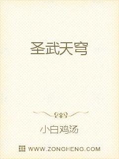 男主女主是方云,赵宏,褚峰的小说是什么_圣武天穹