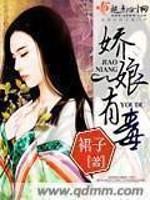 男主女主是萧瑜,肖玉成,肖佩的小说是什么_娇娘有毒