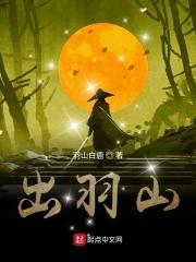 男主女主是刘裕,刘藩,刘毅的小说是什么_出羽山
