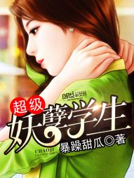 男主女主是杨天明,夏梦瑶,叶紫彤的小说是什么_超级妖孽学生