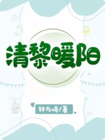 秦阳趴在桌子上，带了个耳机，穿着一身校服却掩不住满身轻浮与狂傲，一看就是与普通好学生格格不入的那种狂_清黎暖阳