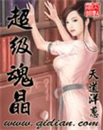男主女主是裴汉庭,金南勋,伊胜雪的小说是什么_超级魂晶