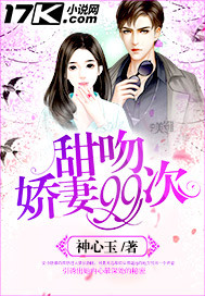 男主女主是安小静,霍尧,程程的小说是什么_甜吻娇妻99次