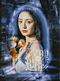 男主女主是刘耀文,严浩翔,姜榆楠的小说是什么_TNT：玫瑰遗骸