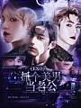 EXO：抓个美男当老公