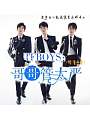 TFBOYS：哥哥管太严