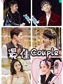 明星大侦探：最佳Couple