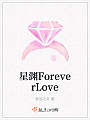 星渊ForeverLove