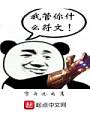 我管你什么符文